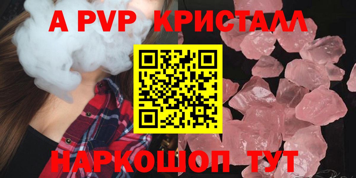 A-PVP кристаллы  Альфа ПВП крисы CK  Вход с VPN  Alfa_PVP  Кимры 