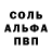 АМФЕТАМИН 97% Devzc