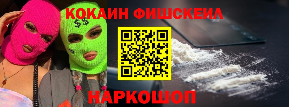 Кокаин  COCAIN VHQ  Кимры  Вход с VPN  COCAIN 98% 
