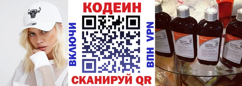 Codein напиток Lean (лин)  купить наркоту  Кимры 
