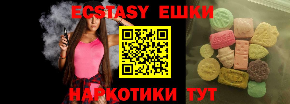 Ecstasy диски  ЭКСТАЗИ  Вход с VPN  Кимры  Экстази ешки 