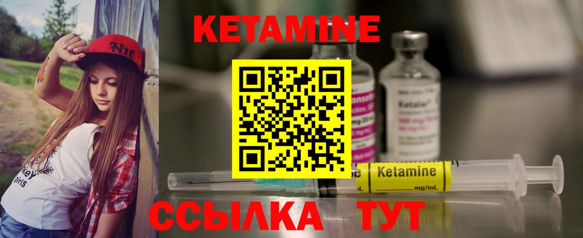 Кимры  КЕТАМИН VHQ  КЕТАМИН ketamine  Вход с VPN 