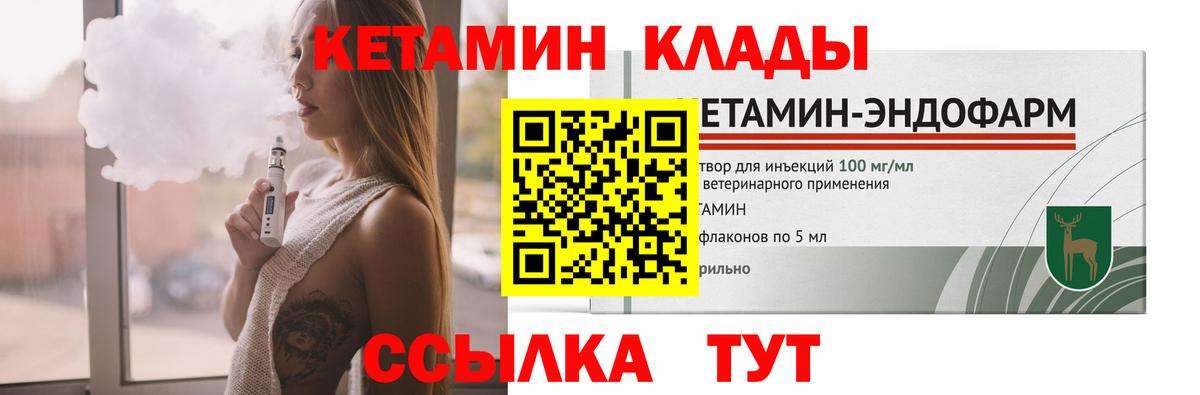 Кетамин VHQ Кимры