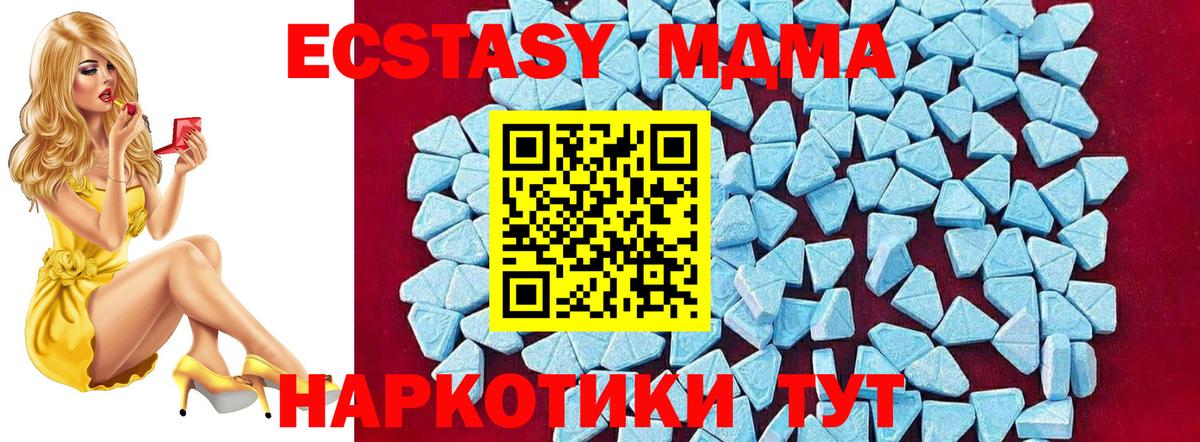 МДМА  Вход с VPN  МДМА кристаллы  Кимры  MDMA кристаллы 