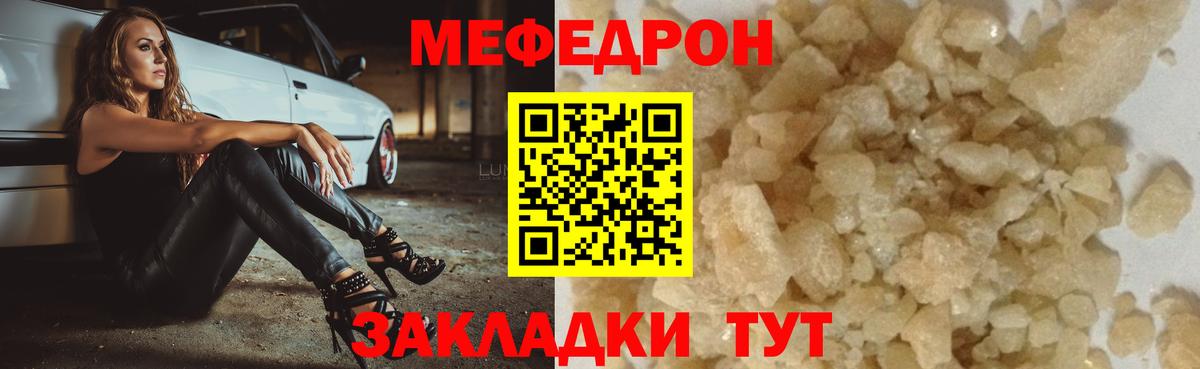 Кимры  МЕФ mephedrone  Мефедрон  купить   Вход с VPN 