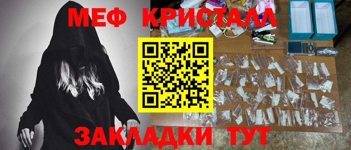 Меф мяу мяу  Кимры