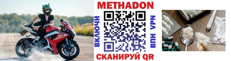 МЕТАДОН белоснежный  Кимры 