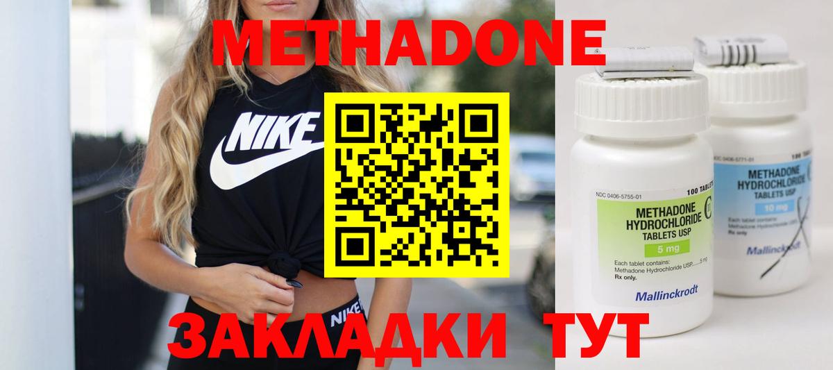 Метадон мёд  Вход с VPN  Метадон мёд  Кимры 