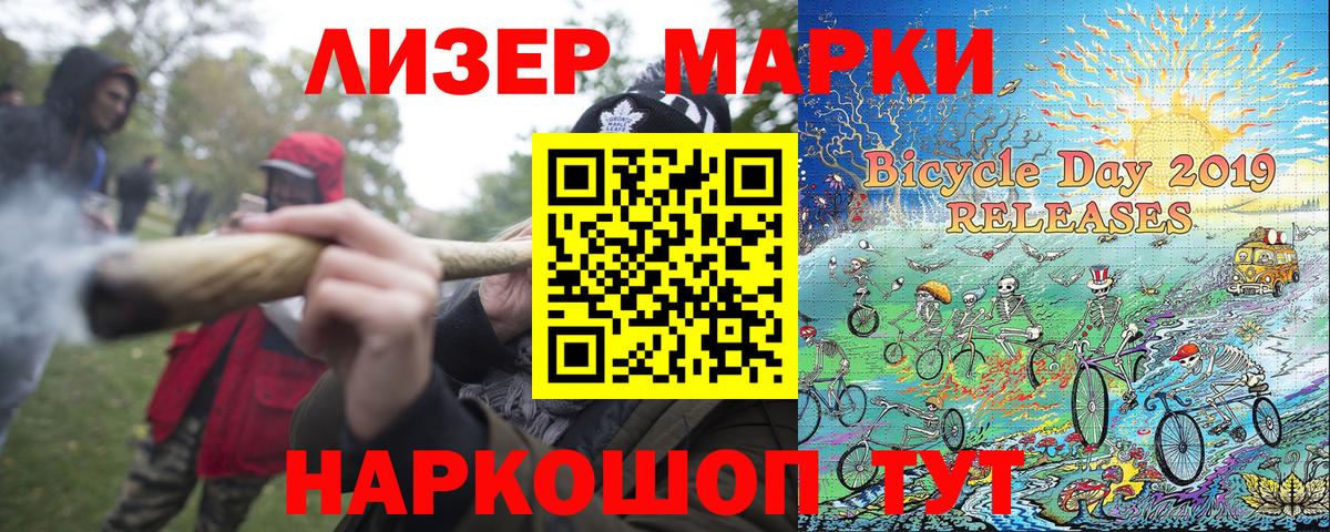 Марки NBOMe  Марки 25I-NBOMe 1,8мг  Вход с VPN  Марки 25I-NBOMe 1,8мг  Кимры 